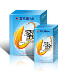 速效堵漏靈