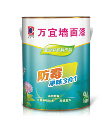 凈味防霉3合一