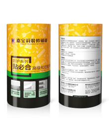 貼必合高級和紙膠帶