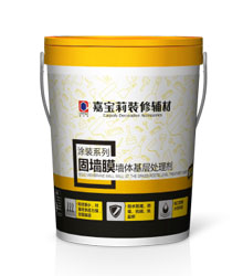 固墻膜（墻體基層處理劑）