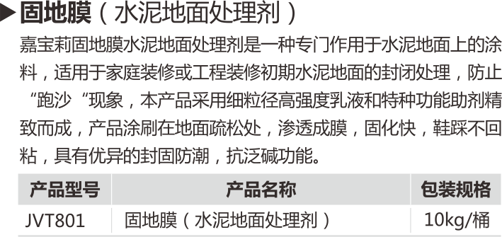 2015財(cái)富手冊(cè)曲線（嘉寶莉的輔料和防水漆）.png