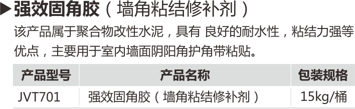 2015財(cái)富手冊(cè)曲線（嘉寶莉的輔料和防水漆）.png